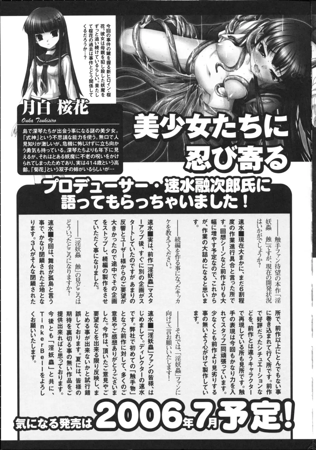 Inyouchuu ~Ryoushoku Gakuen Taimaroku~ Fhentai - Page 142