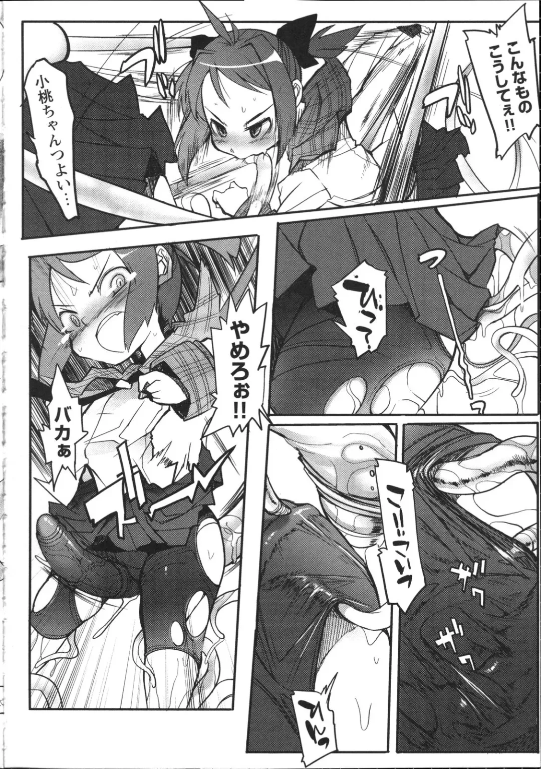 Inyouchuu ~Ryoushoku Gakuen Taimaroku~ Fhentai - Page 51