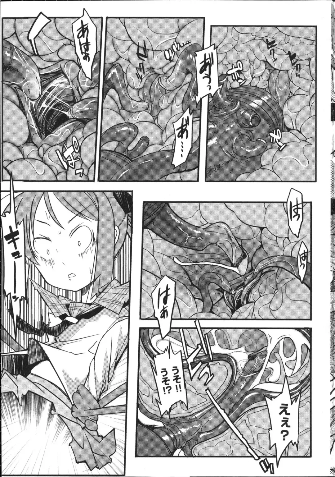 Inyouchuu ~Ryoushoku Gakuen Taimaroku~ Fhentai - Page 56