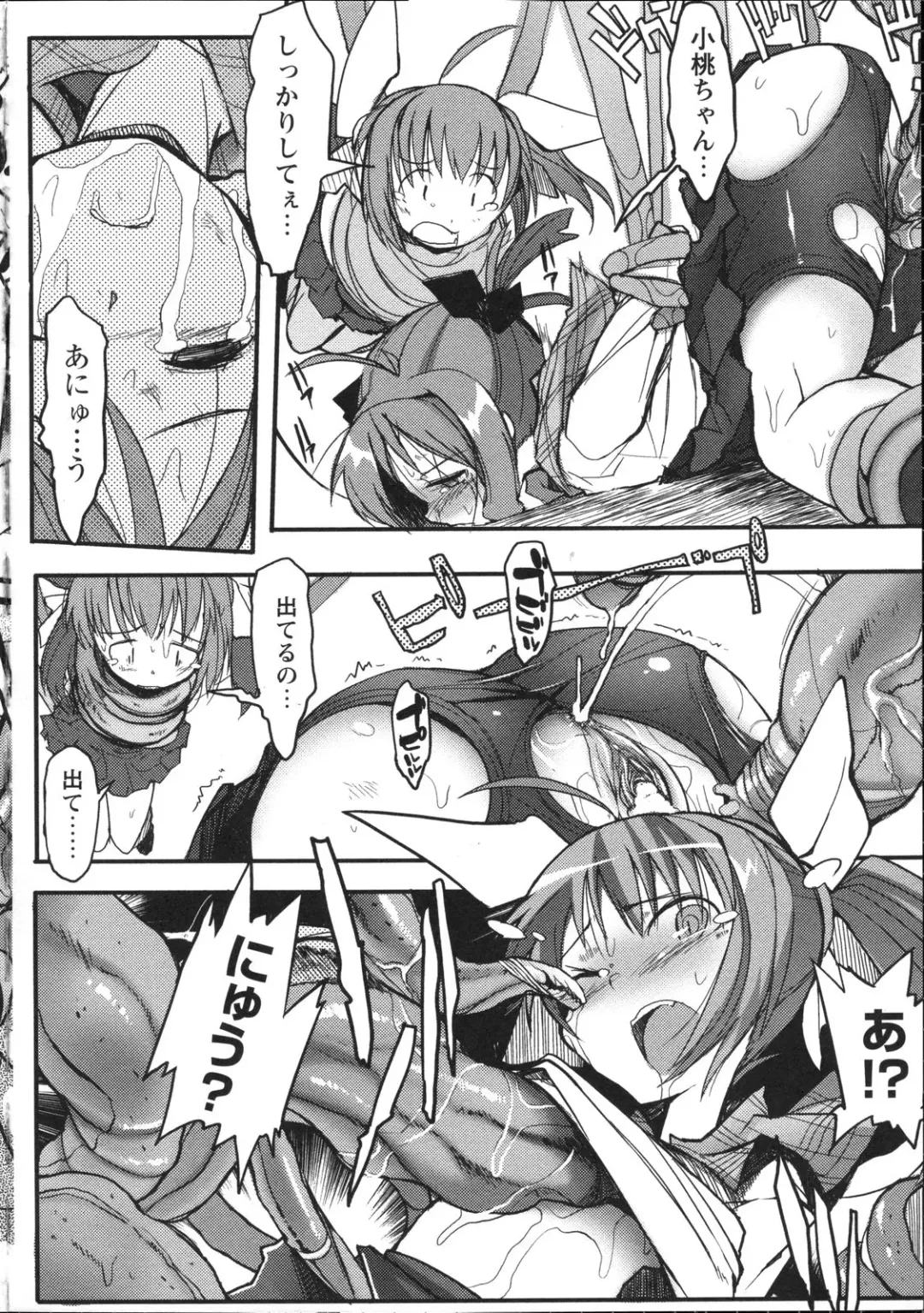 Inyouchuu ~Ryoushoku Gakuen Taimaroku~ Fhentai - Page 57