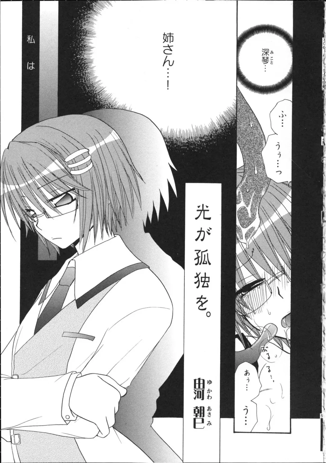 Inyouchuu ~Ryoushoku Gakuen Taimaroku~ Fhentai - Page 70