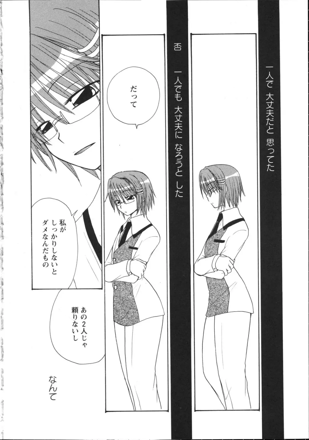 Inyouchuu ~Ryoushoku Gakuen Taimaroku~ Fhentai - Page 71