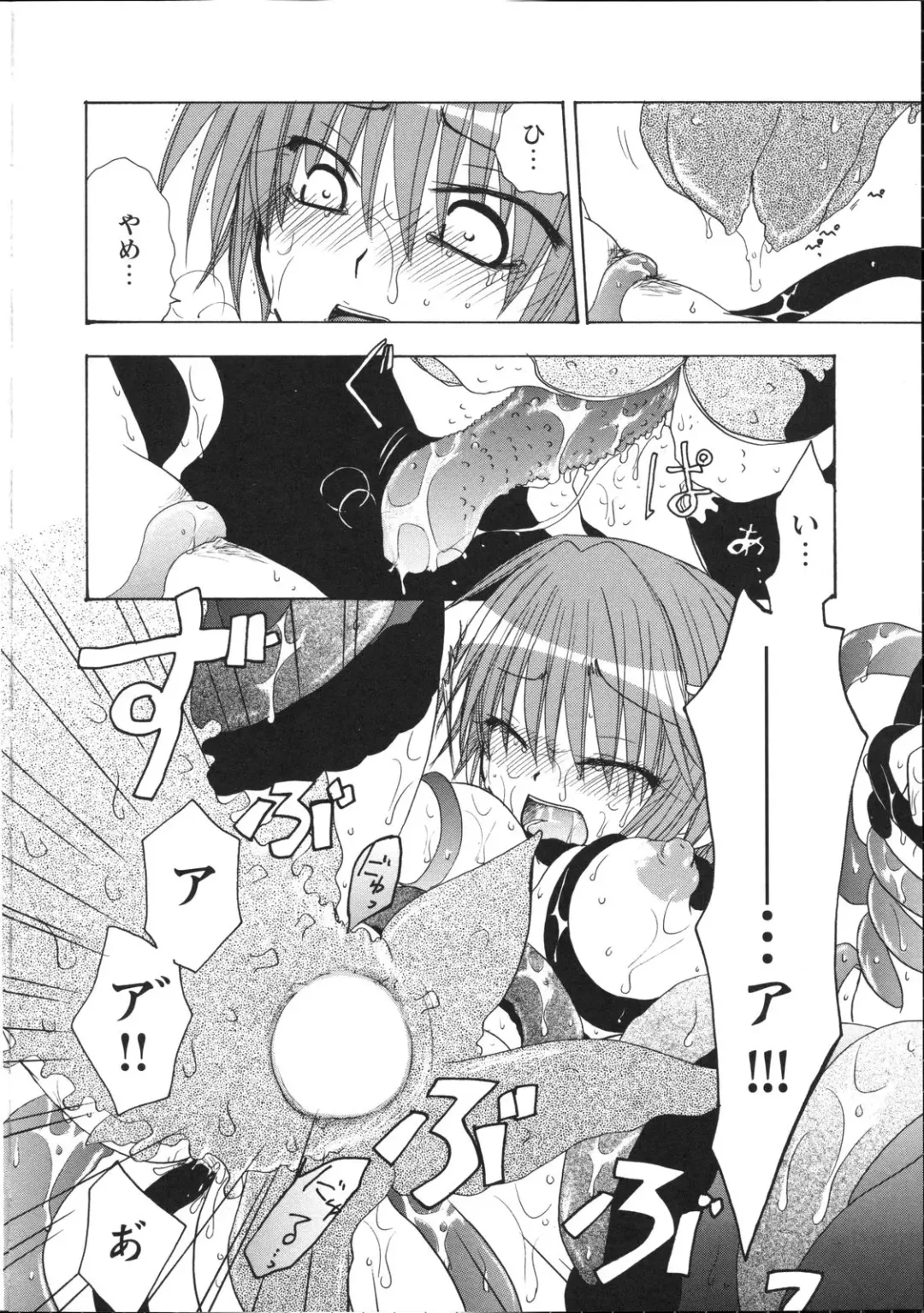 Inyouchuu ~Ryoushoku Gakuen Taimaroku~ Fhentai - Page 79