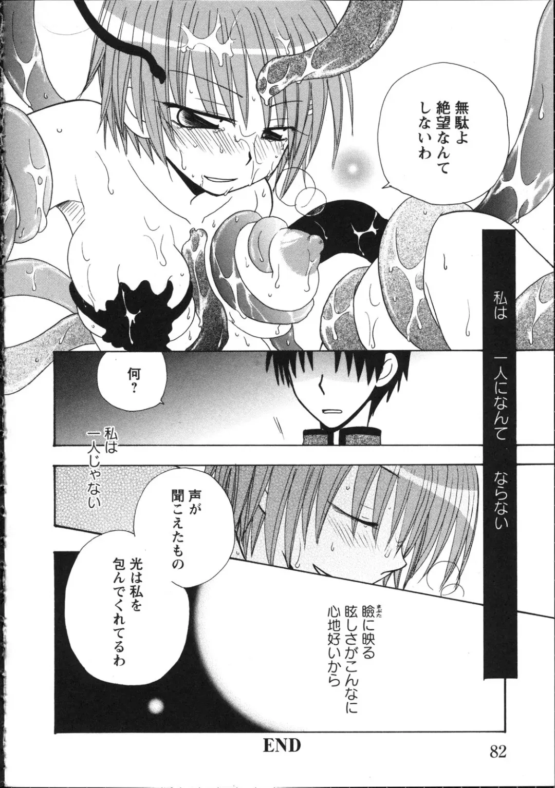 Inyouchuu ~Ryoushoku Gakuen Taimaroku~ Fhentai - Page 87