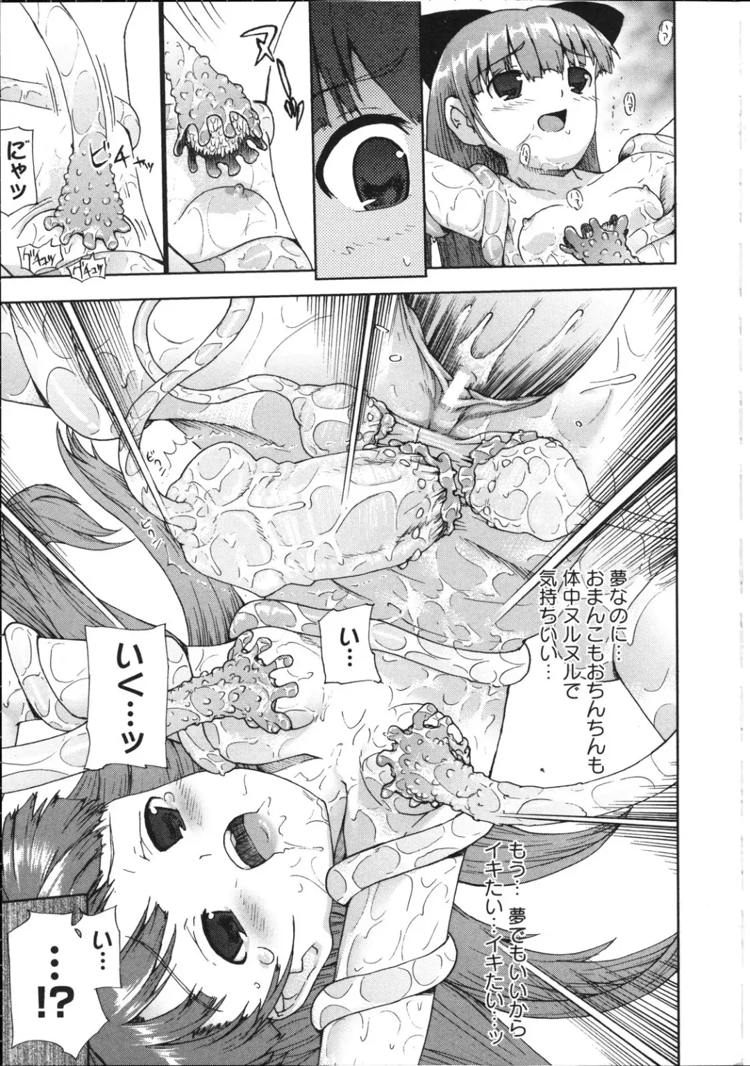 Inyouchuu ~Ryoushoku Gakuen Taimaroku~ Fhentai - Page 94