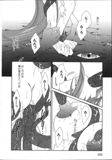 Inyouchuu ~Ryoushoku Gakuen Taimaroku~ Fhentai - Page 109