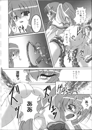 Inyouchuu ~Ryoushoku Gakuen Taimaroku~ Fhentai - Page 123