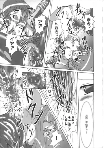 Inyouchuu ~Ryoushoku Gakuen Taimaroku~ Fhentai - Page 124