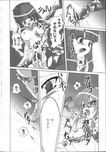 Inyouchuu ~Ryoushoku Gakuen Taimaroku~ Fhentai - Page 127