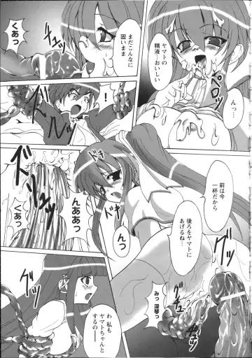 Inyouchuu ~Ryoushoku Gakuen Taimaroku~ Fhentai - Page 130