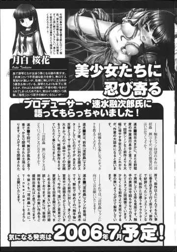 Inyouchuu ~Ryoushoku Gakuen Taimaroku~ Fhentai - Page 142