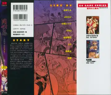 Inyouchuu ~Ryoushoku Gakuen Taimaroku~ Fhentai - Page 2