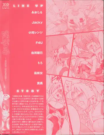 Inyouchuu ~Ryoushoku Gakuen Taimaroku~ Fhentai - Page 3