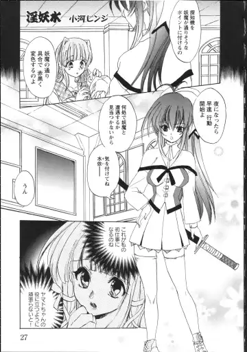 Inyouchuu ~Ryoushoku Gakuen Taimaroku~ Fhentai - Page 32