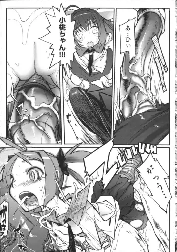 Inyouchuu ~Ryoushoku Gakuen Taimaroku~ Fhentai - Page 52