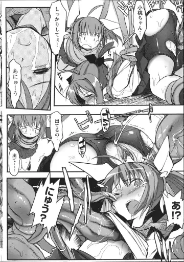 Inyouchuu ~Ryoushoku Gakuen Taimaroku~ Fhentai - Page 57