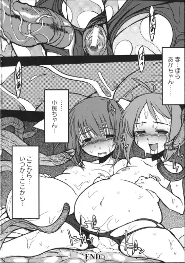Inyouchuu ~Ryoushoku Gakuen Taimaroku~ Fhentai - Page 67