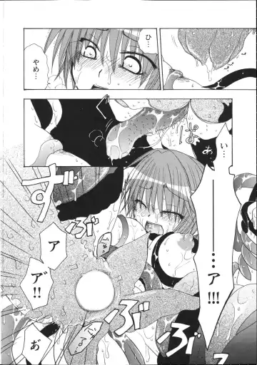 Inyouchuu ~Ryoushoku Gakuen Taimaroku~ Fhentai - Page 79