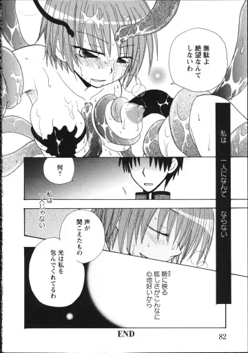 Inyouchuu ~Ryoushoku Gakuen Taimaroku~ Fhentai - Page 87