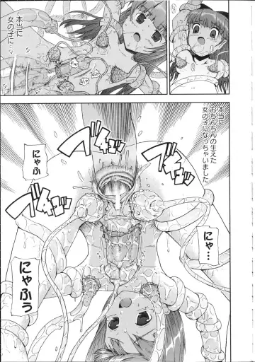 Inyouchuu ~Ryoushoku Gakuen Taimaroku~ Fhentai - Page 96