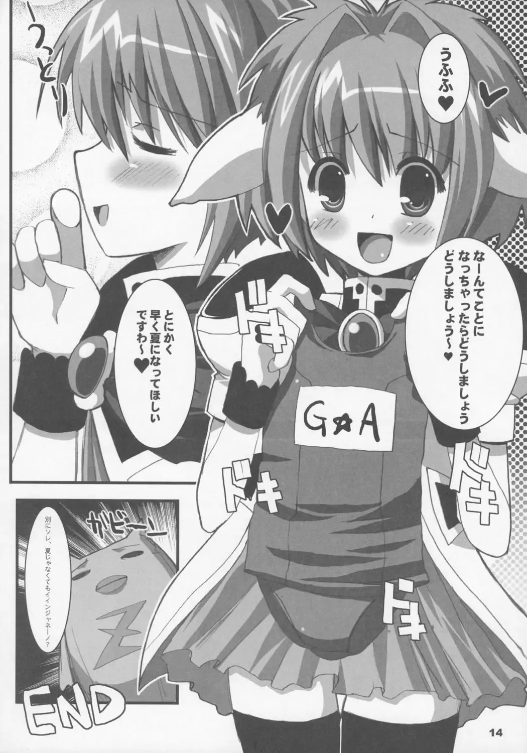 [Dowarukofu - Shinshin] SukuSuku Mint Fhentai - Page 13