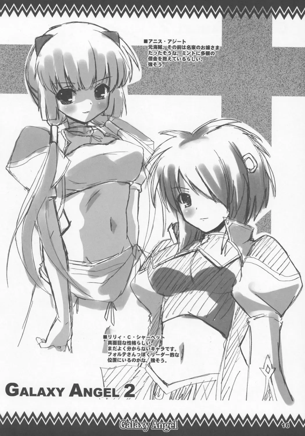 [Dowarukofu - Shinshin] SukuSuku Mint Fhentai - Page 15