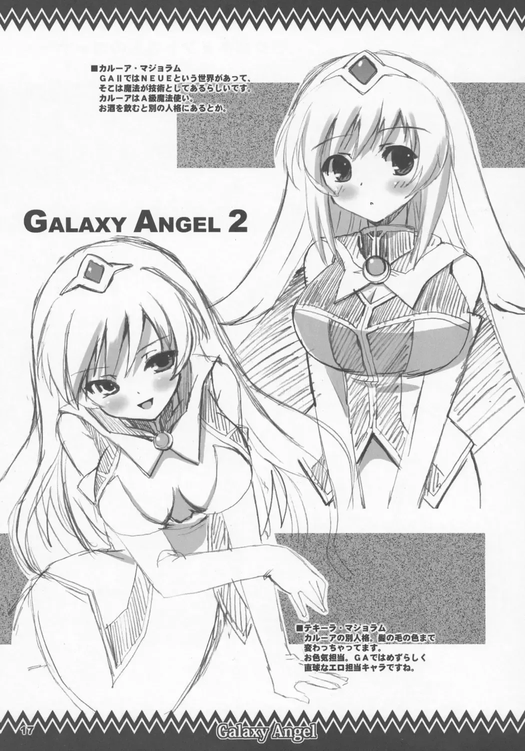 [Dowarukofu - Shinshin] SukuSuku Mint Fhentai - Page 16