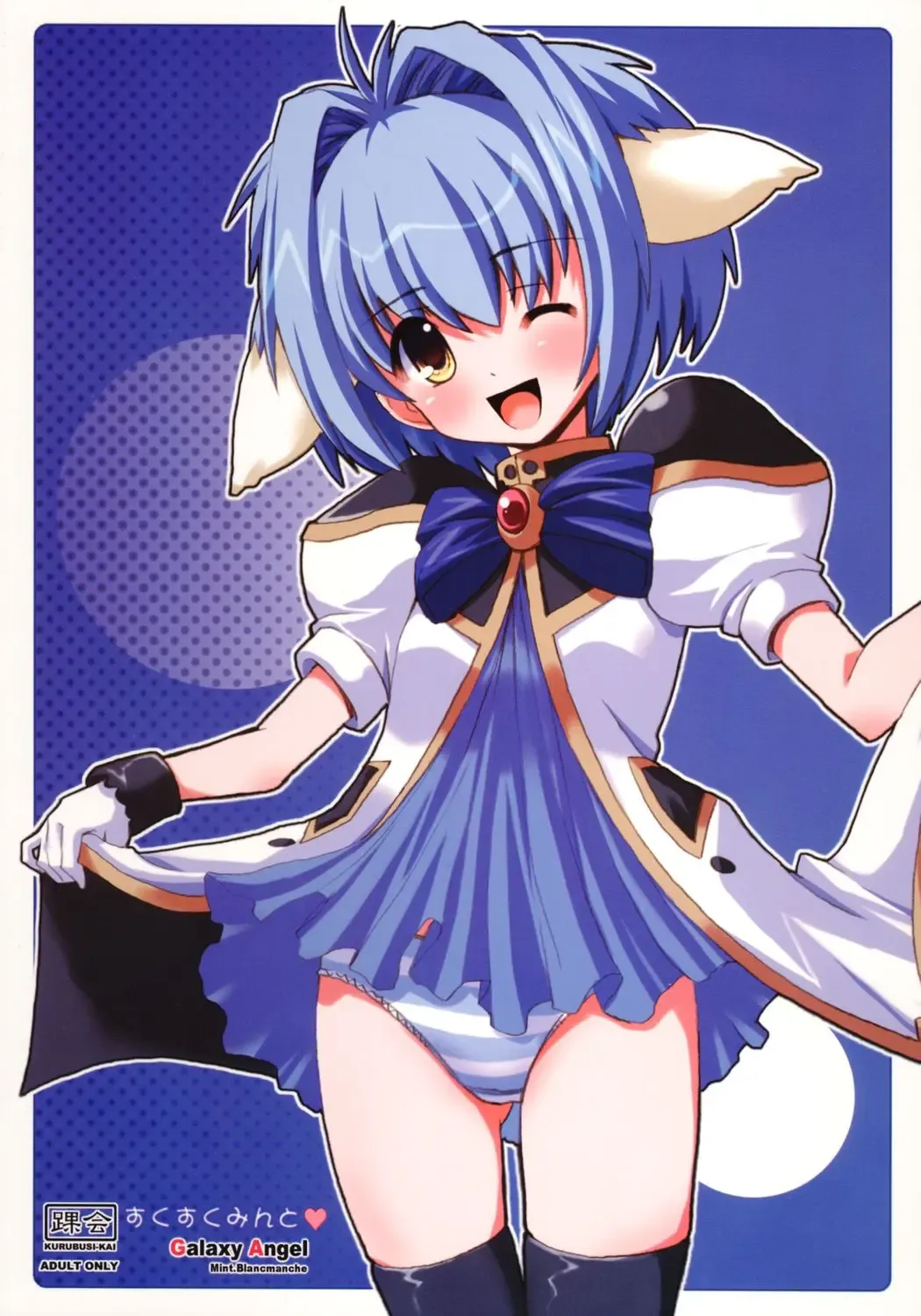 [Dowarukofu - Shinshin] SukuSuku Mint Fhentai - Page 24