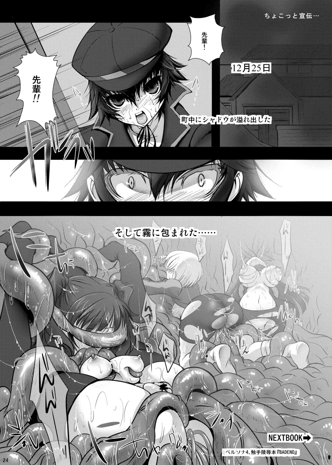 [Sakurasawa Yukino] Harem Banchou Fhentai - Page 22