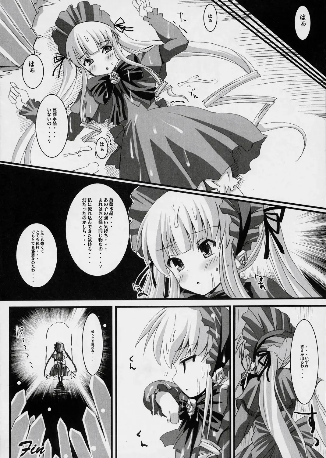 [Shinshin] Ryuuryuu Shinku Fhentai - Page 15