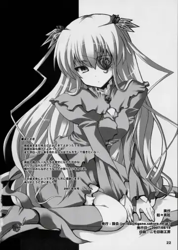 [Shinshin] Ryuuryuu Shinku Fhentai - Page 21