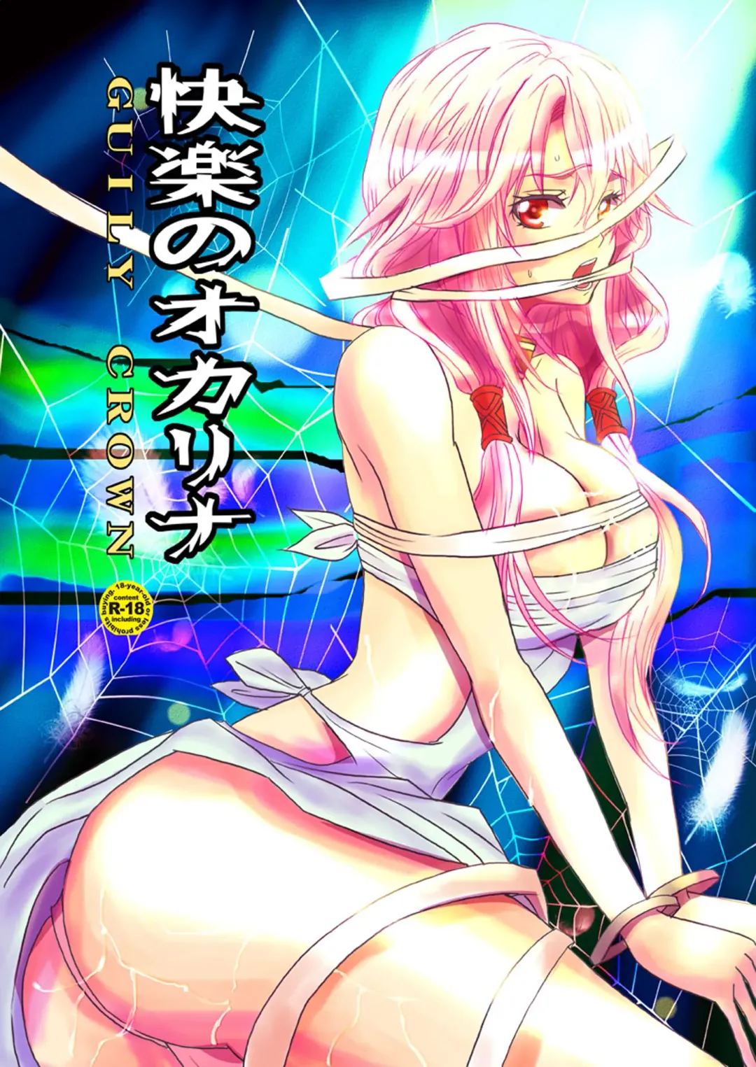 [Cross Klar] Kairaku no Ocarina Fhentai - Page 1