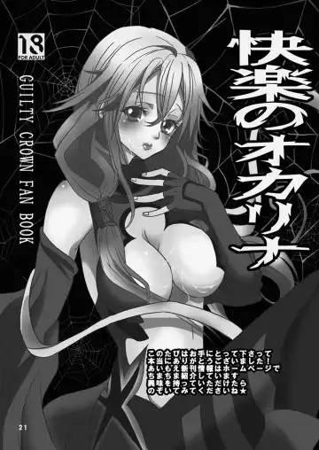 [Cross Klar] Kairaku no Ocarina Fhentai - Page 21