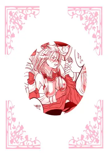 [Cross Klar] Kairaku no Ocarina Fhentai - Page 23