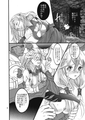 [Cross Klar] Kairaku no Ocarina Fhentai - Page 4
