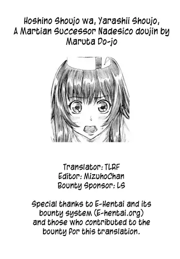 [Maruta] Hoshino Shoujo wa,Yarashii Shoujo. Fhentai.net - Page 31