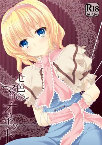 [Katagiri Chisato] Nanairo no Marionette - Fhentai.net