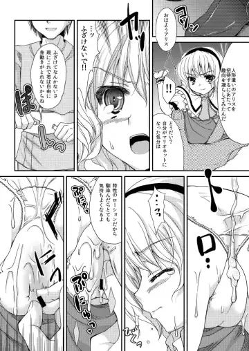 [Katagiri Chisato] Nanairo no Marionette Fhentai.net - Page 6