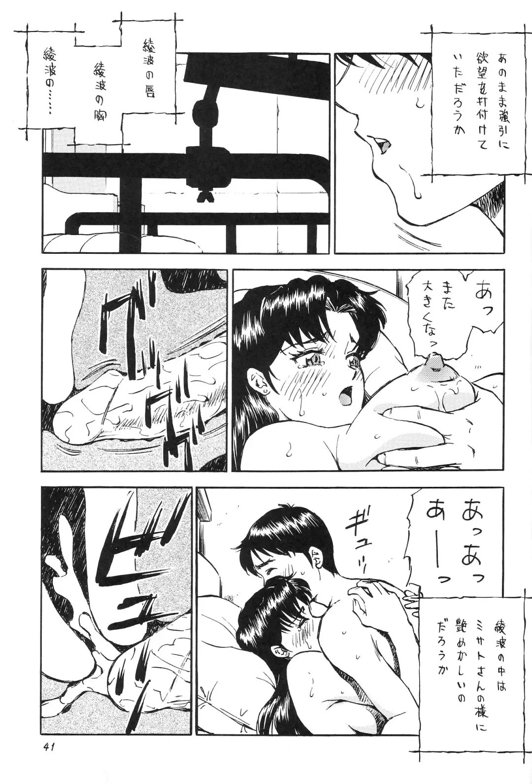 [Colin - Minazuki Akira] Boys Be Ambitious Fhentai - Page 42