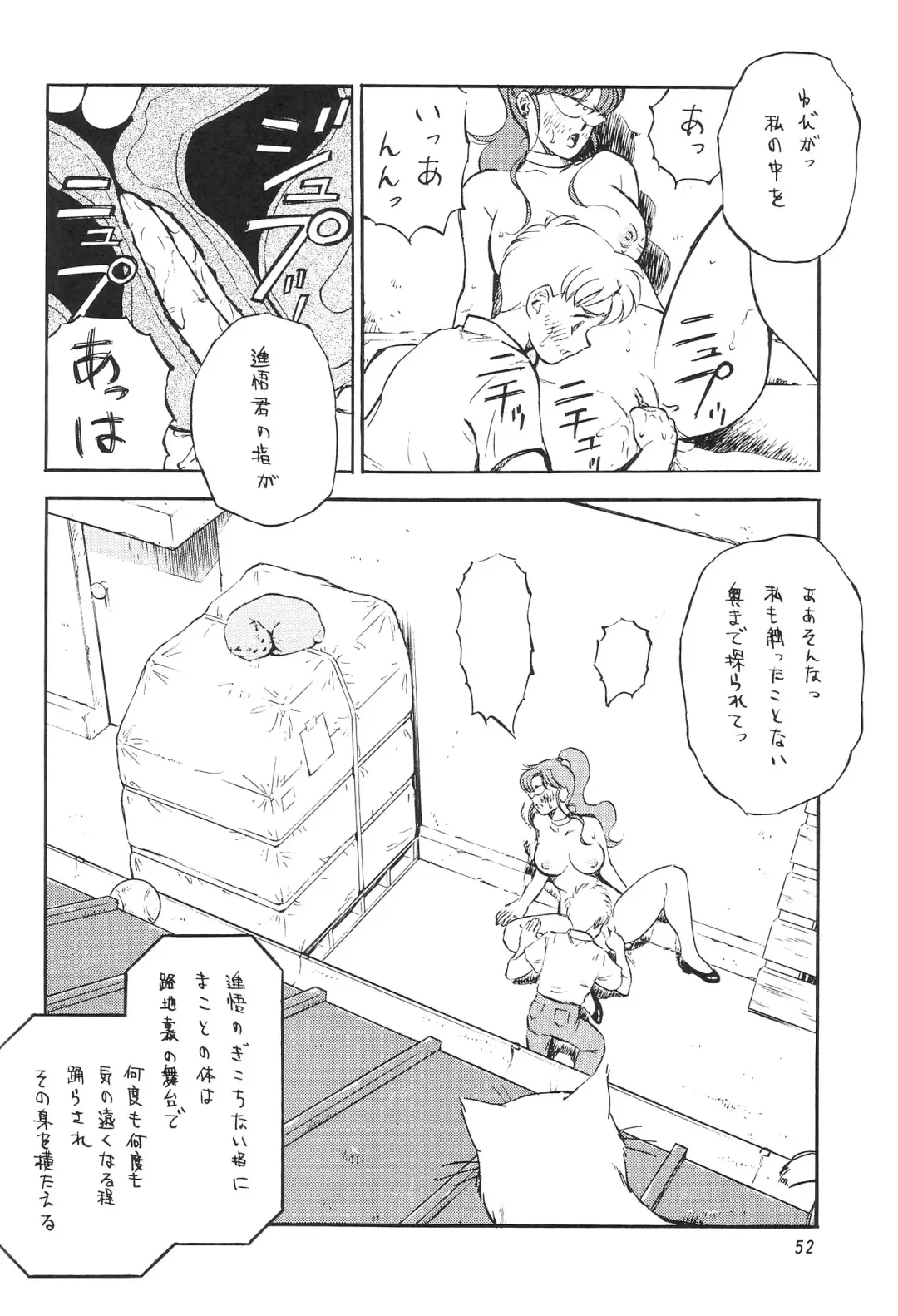 [Colin - Minazuki Akira] Boys Be Ambitious Fhentai - Page 53