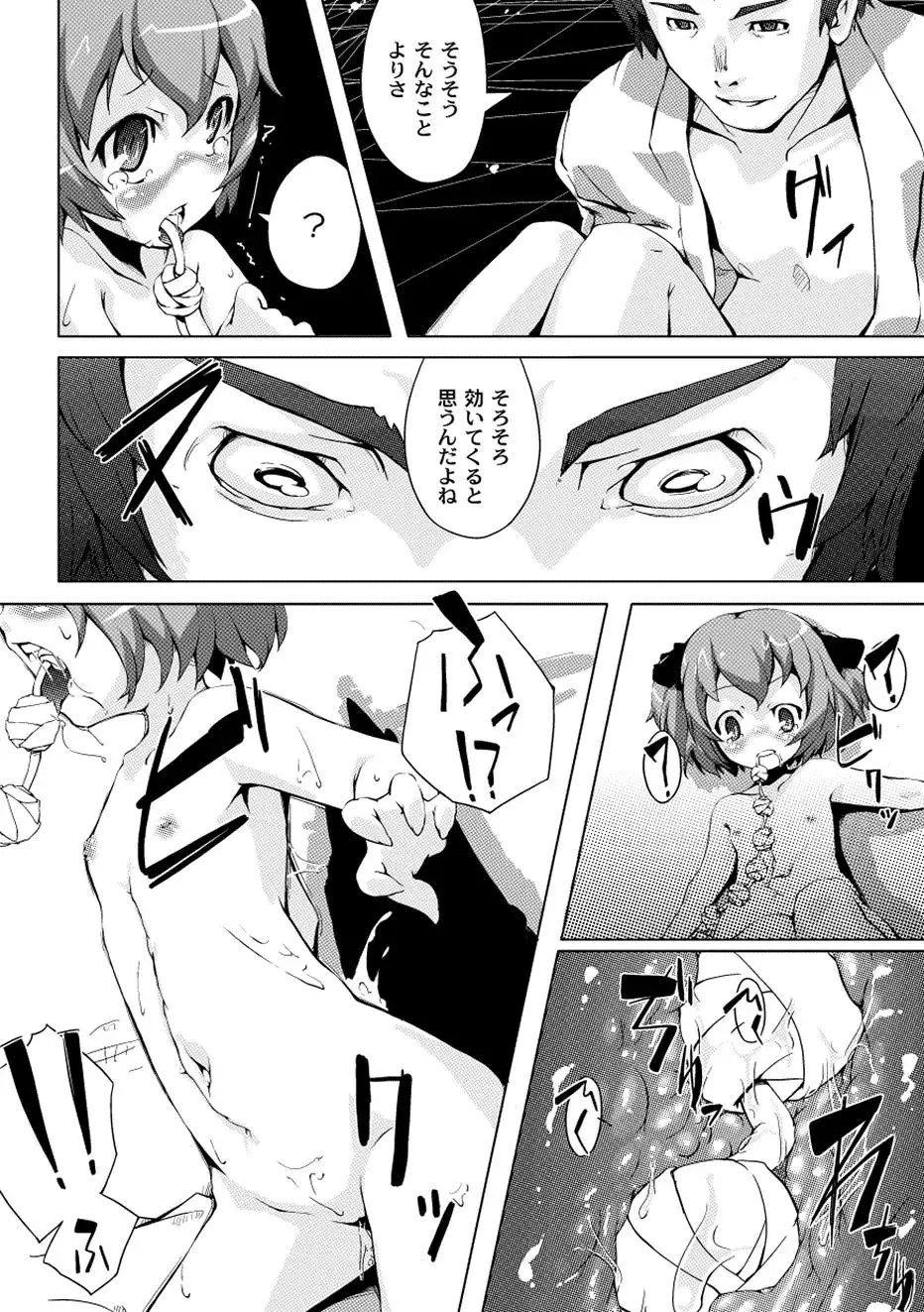 [Warashina Mama] Girl Suspended Fhentai - Page 9