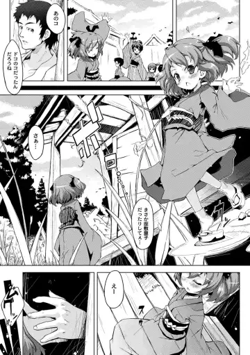 [Warashina Mama] Girl Suspended - Fhentai