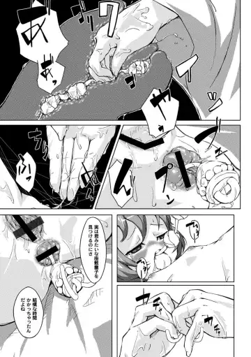 [Warashina Mama] Girl Suspended Fhentai - Page 12