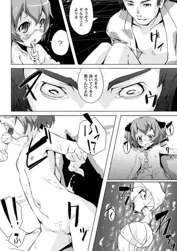 [Warashina Mama] Girl Suspended Fhentai - Page 9