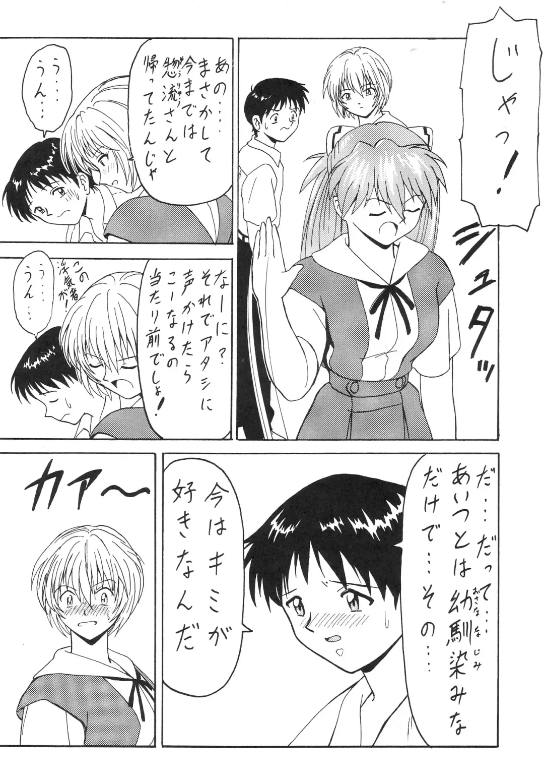 [B Village] Blood Carnival 3-gou Fhentai - Page 12