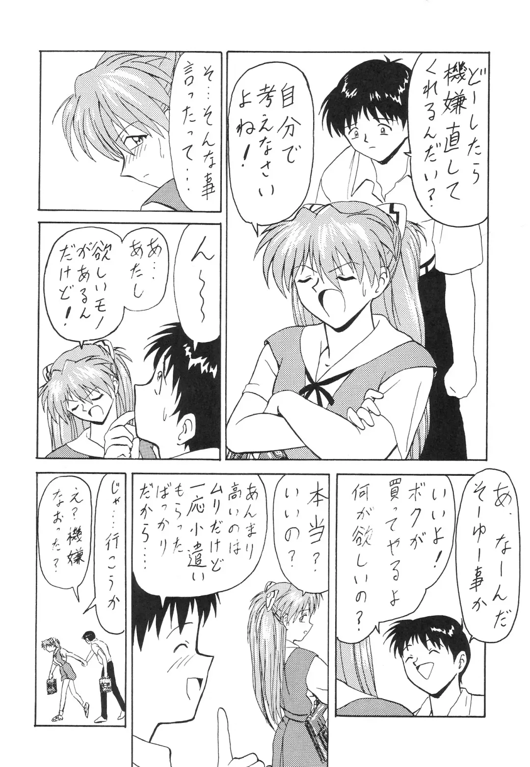 [B Village] Blood Carnival 3-gou Fhentai - Page 18