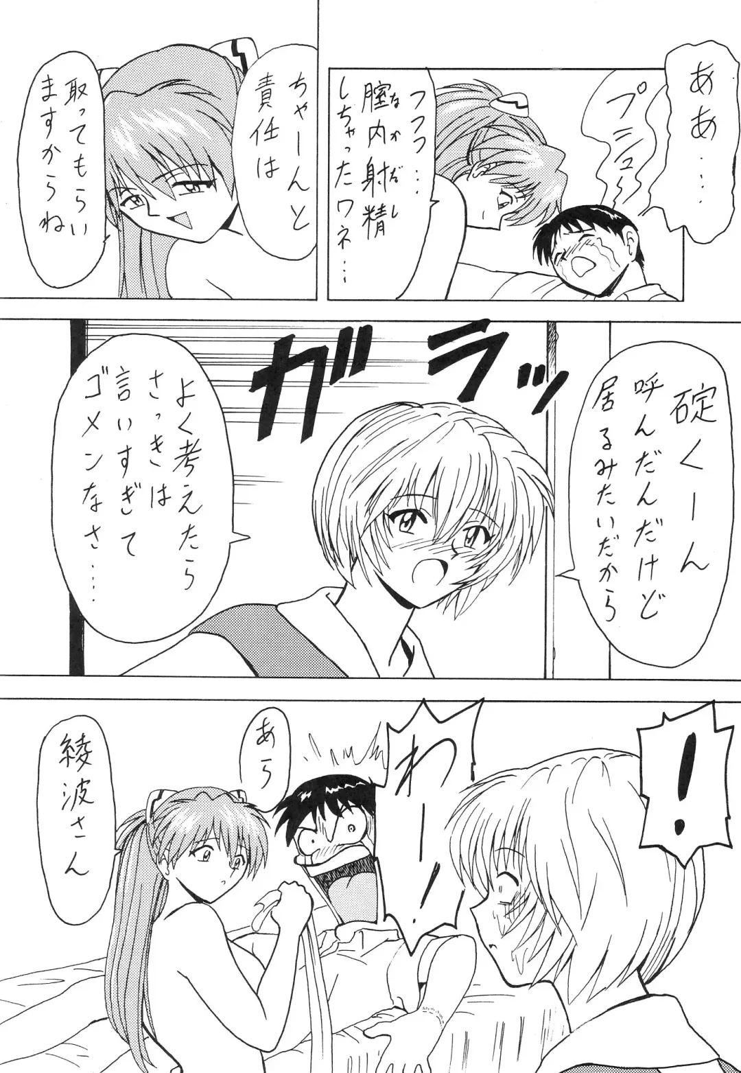 [B Village] Blood Carnival 3-gou Fhentai - Page 32