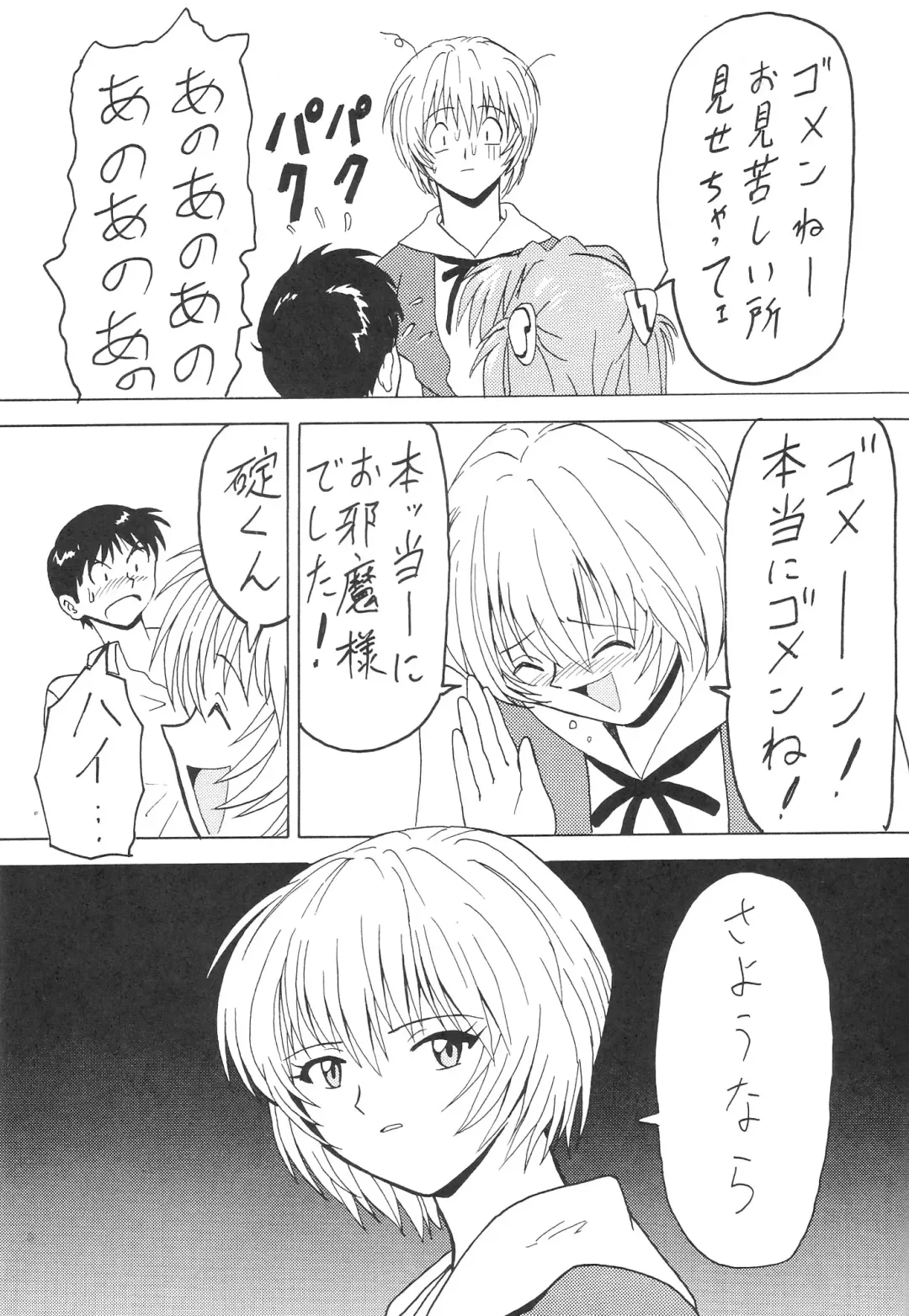 [B Village] Blood Carnival 3-gou Fhentai - Page 33