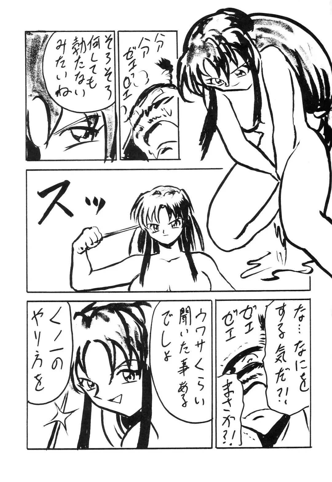 [B Village] Blood Carnival 3-gou Fhentai - Page 37