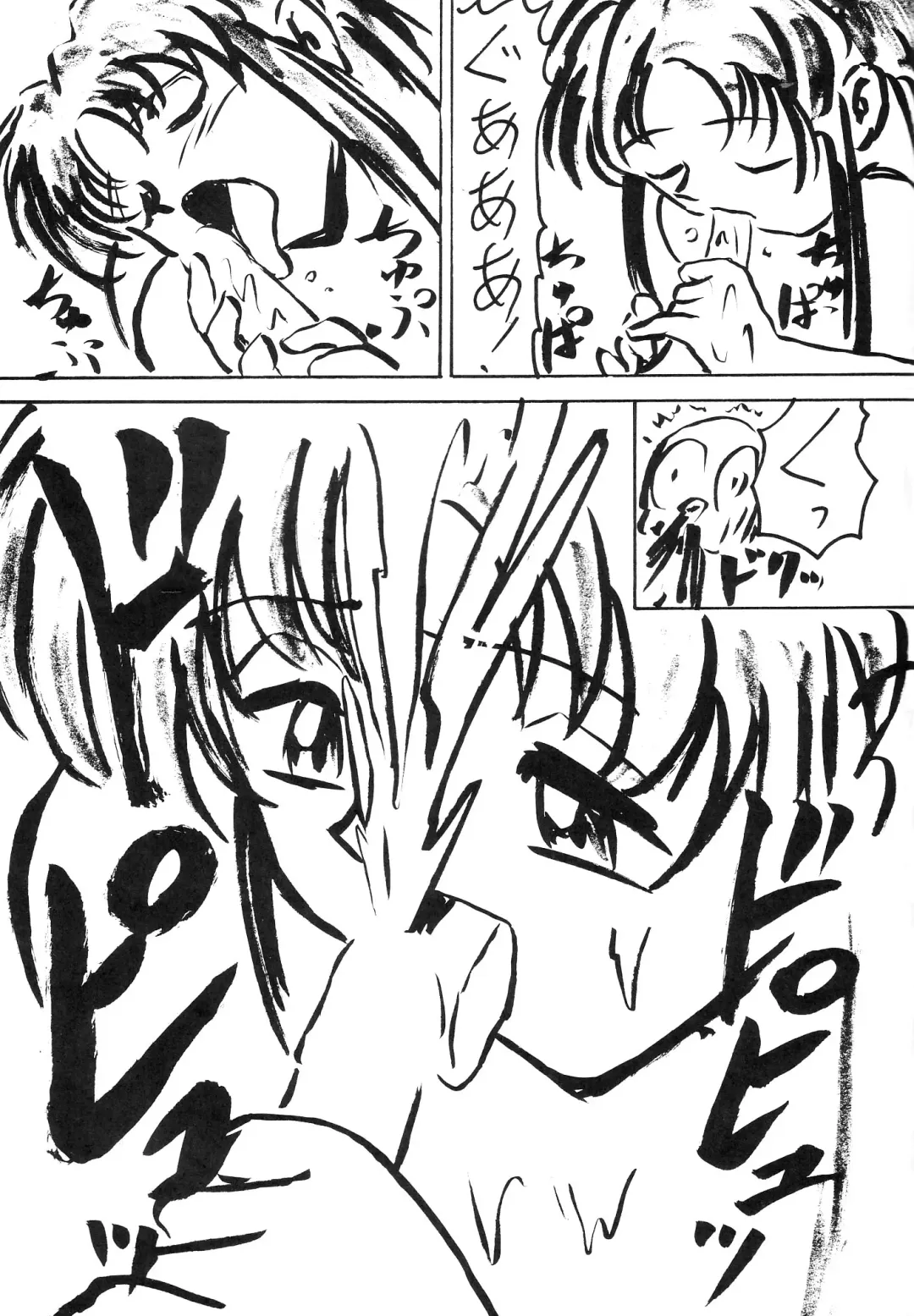[B Village] Blood Carnival 3-gou Fhentai - Page 45